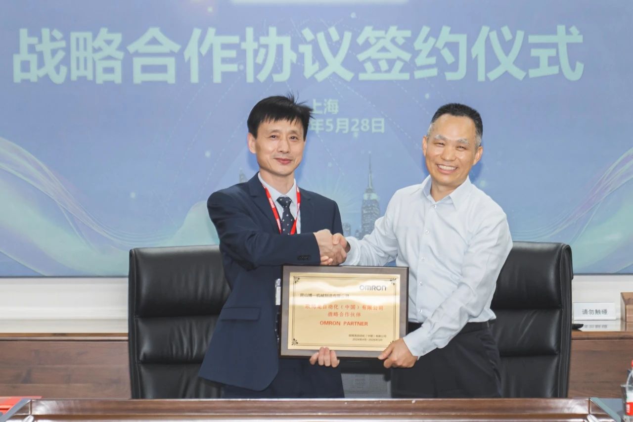 Omron and Boyi Machinery reached a strategic cooperation to open a new chapter in food packaging
