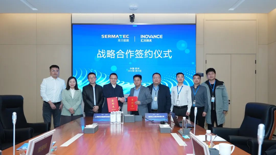 Cairi Energy and Huichuan Technology enter into strategic cooperation to jointly build a new digital intelligent energy ecosystem