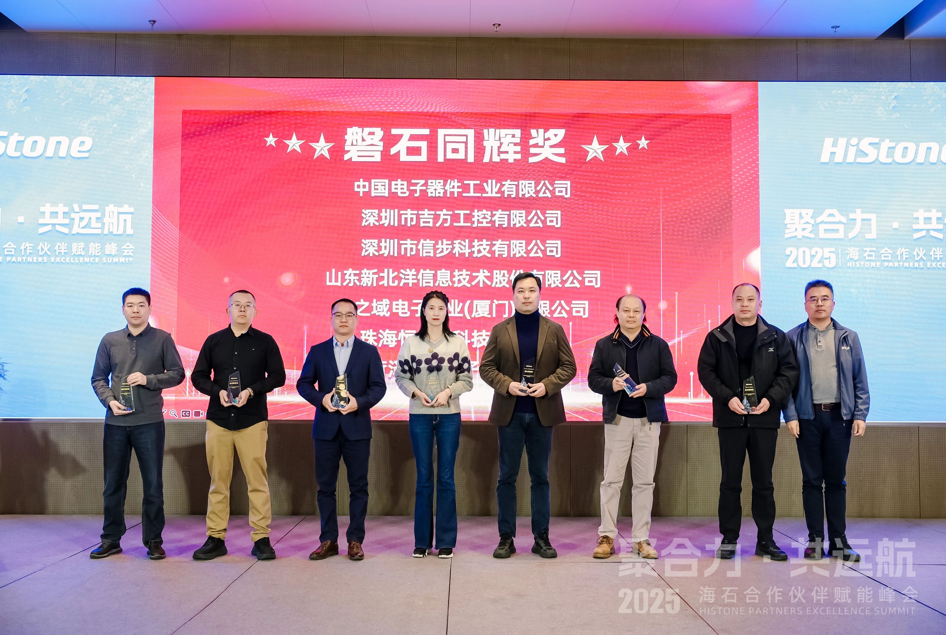 Jifang Industrial Control appeared at the Haishi Partner Empowerment Summit to create a new future for smart retail