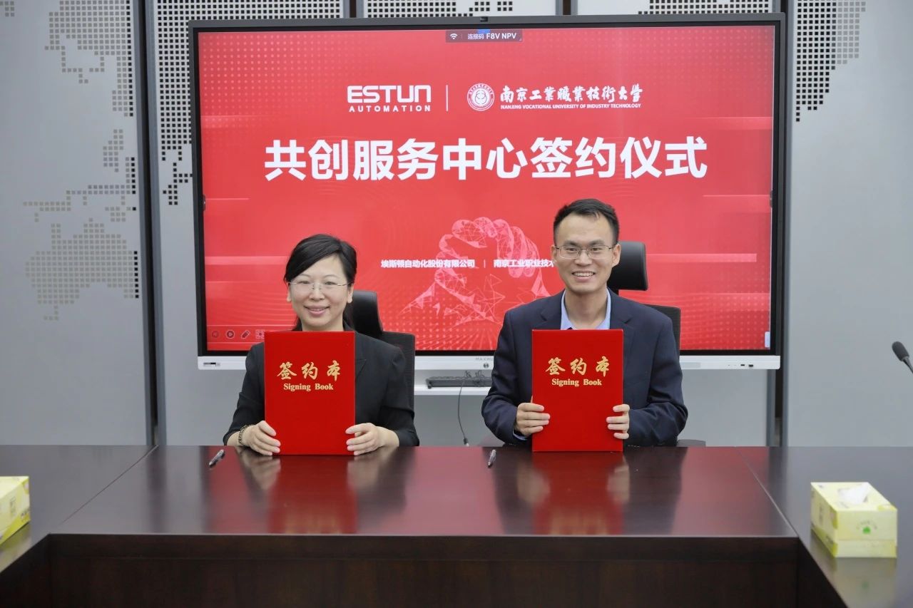 Estun signed a contract with Nanjing University of Technology to co-create a service center!