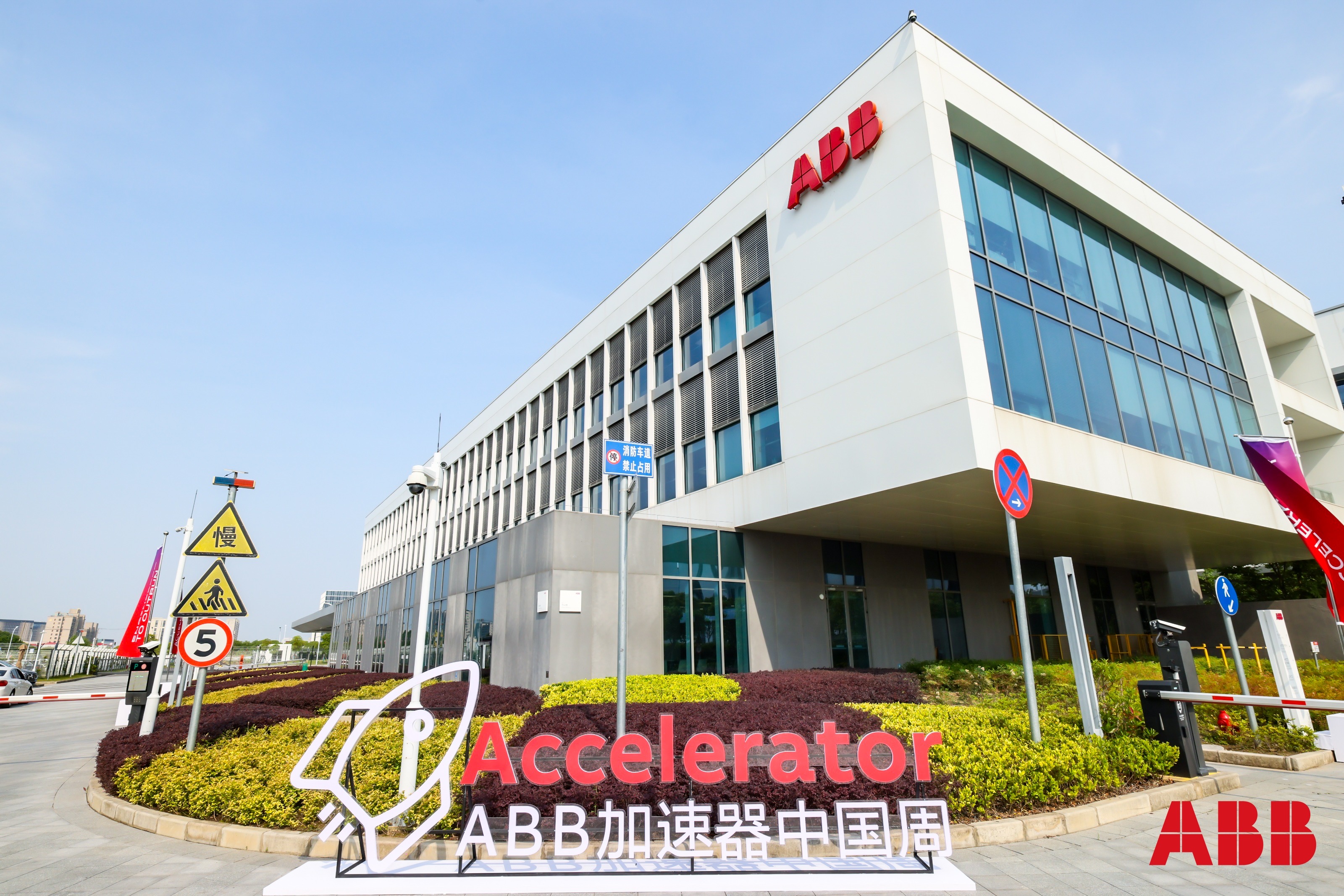 ABB Accelerator China Weekly Accelerates Innovation