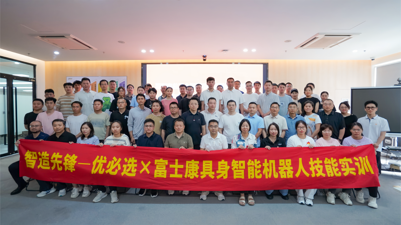 UBTECH and Foxconn jointly build an embodied intelligent robot industry talent ecosystem to empower a new future of intelligent manufacturing