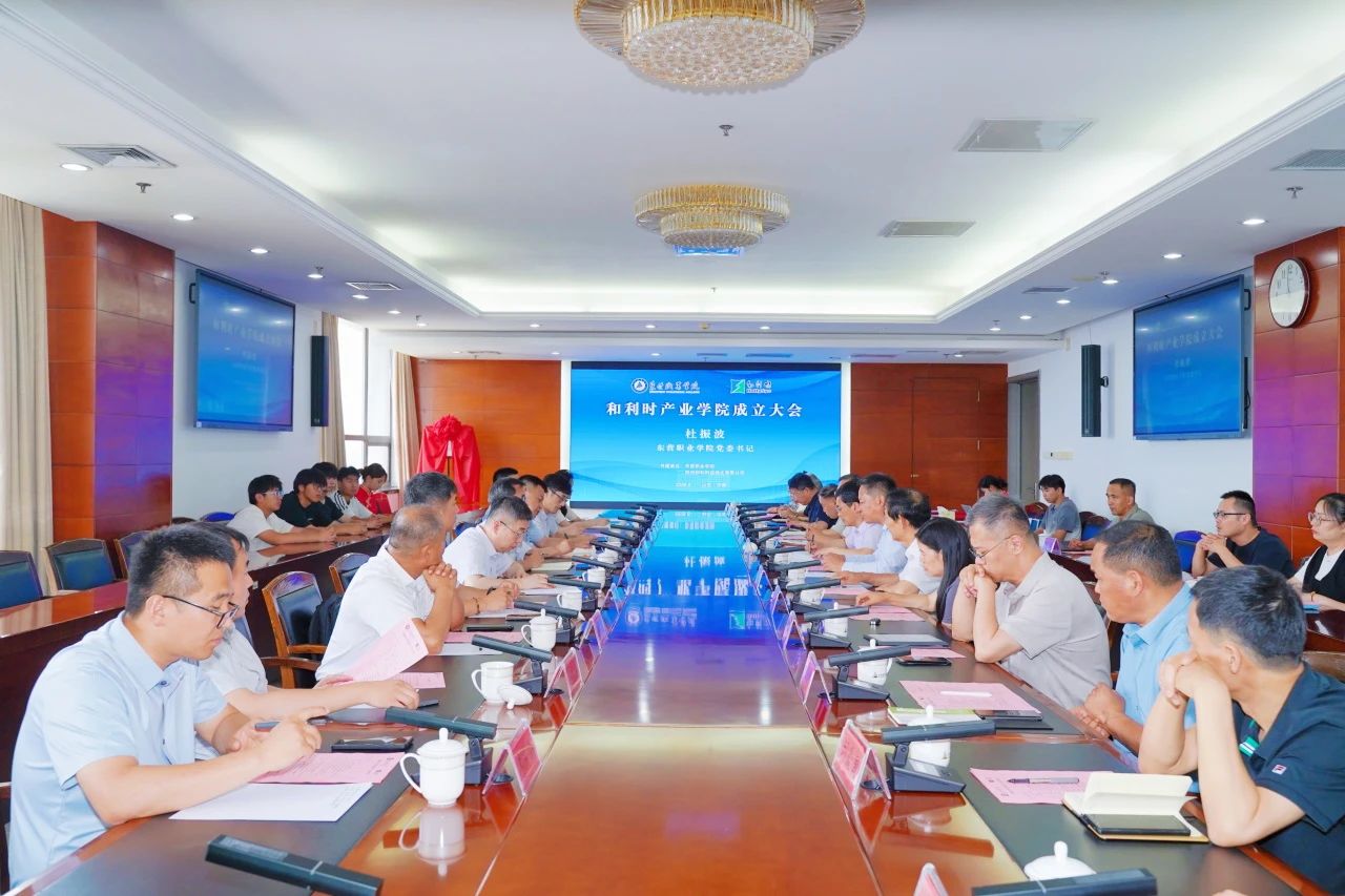 Hollysys Industrial College is established: Industry-education integration opens a new chapter, empowering high-quality development of local economy
