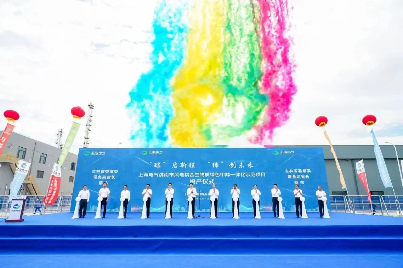 Hollysys assisted Shanghai Electric in the smooth commissioning of Taonan City Wind Power Coupling Biomass Green Methanol Integrated Demonstration Project