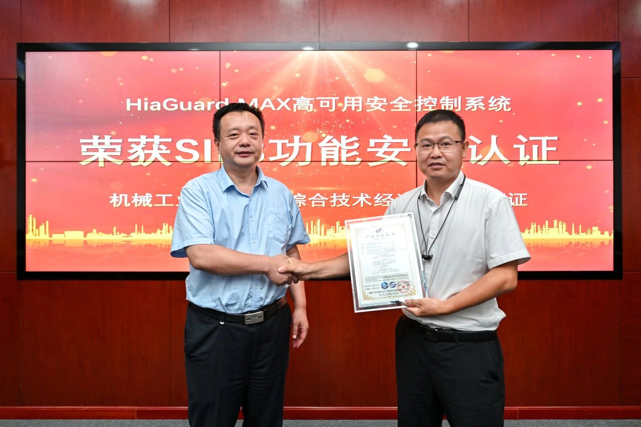 HiaGuard MAX high-availability safety control system receives SIL3 functional safety certification