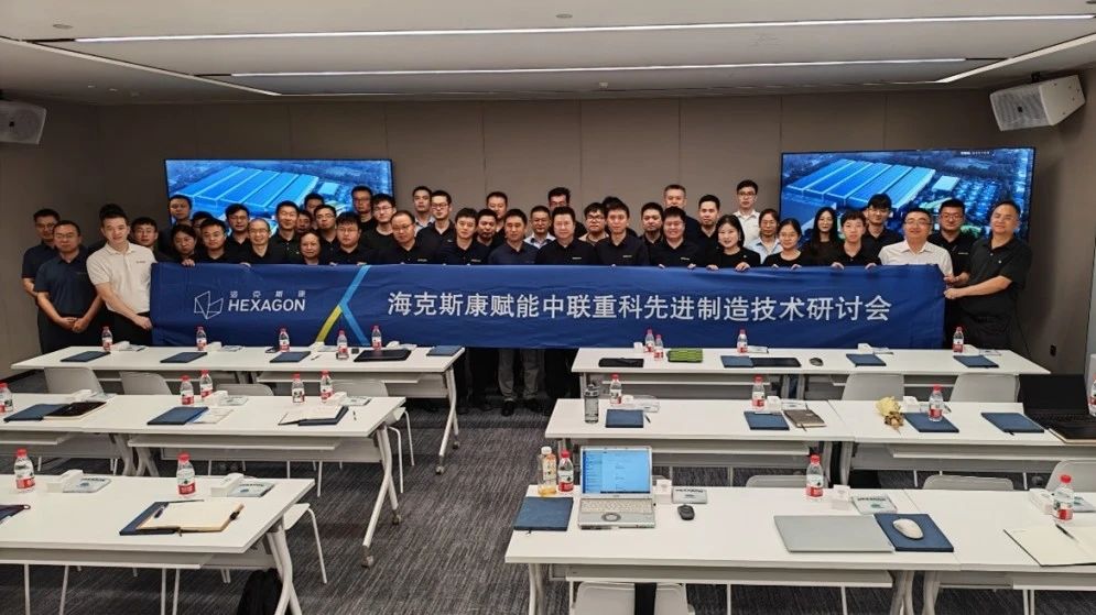 Hexagon and Zoomlion discuss advanced manufacturing technologies, deepening their cooperation