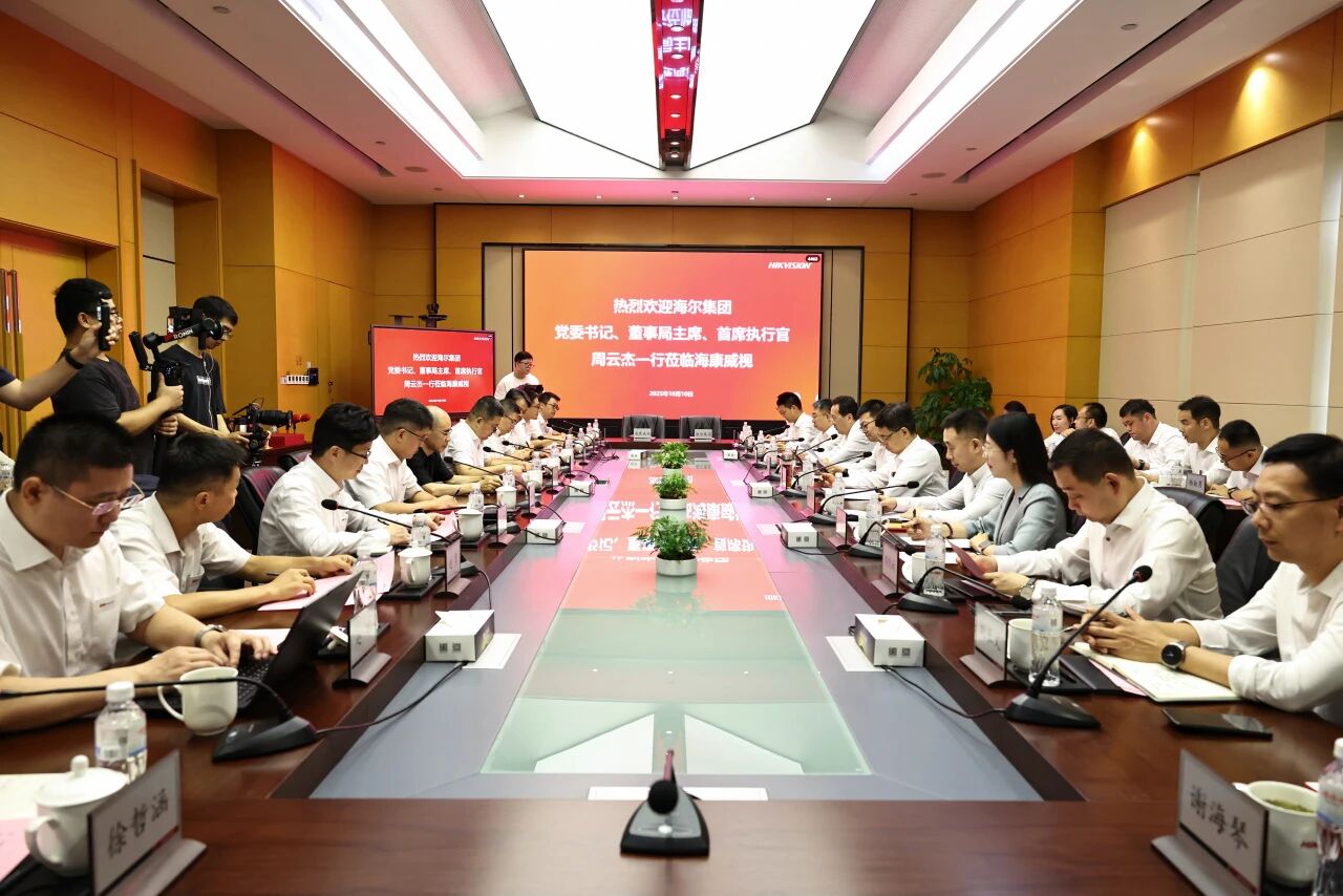 Cooperation upgrades! Haier and Hikvision sign comprehensive strategic cooperation agreement