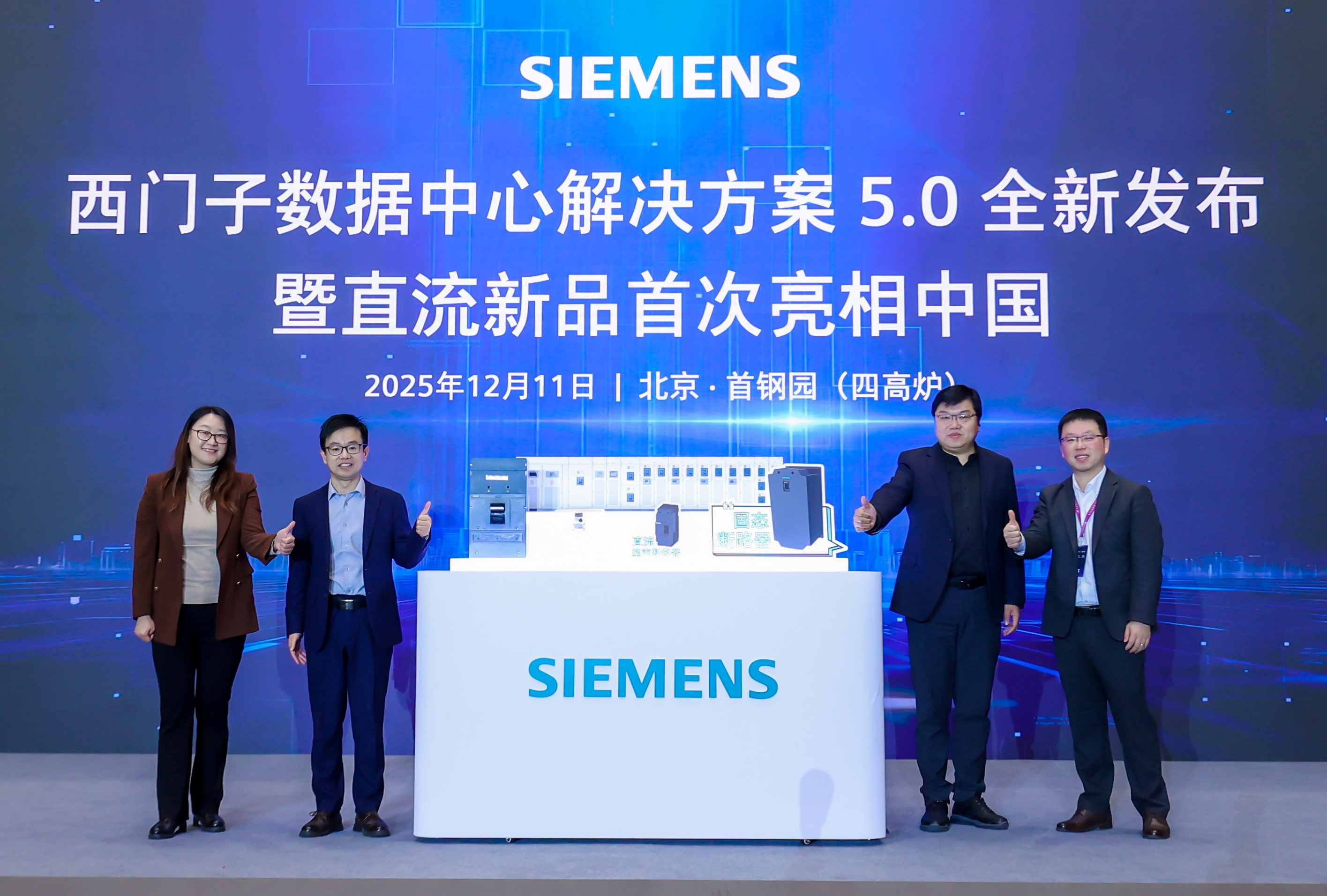 Siemens has released its Data Center Solution 5.0, featuring innovative DC power distribution products making their debut in the Chinese market. Siemens has released its Data Center Solution 5.0, featuring innovative DC power distribution products making their debut in the Chinese market.