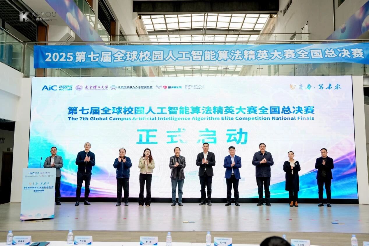 JAKA Robotics helped ensure the successful conclusion of the national finals of the 7th Global Campus Artificial Intelligence Algorithm Elite Competition.