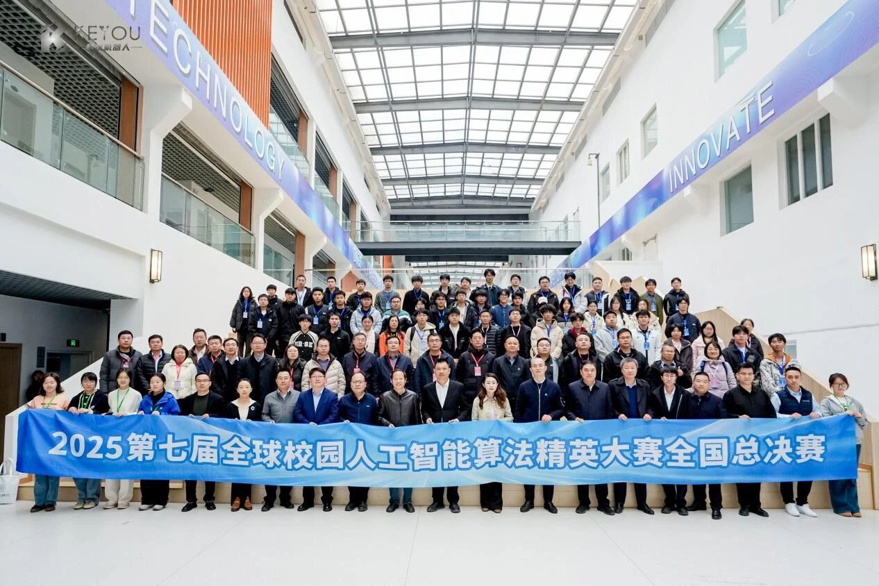 JAKA Robotics helped ensure the successful conclusion of the national finals of the 7th Global Campus Artificial Intelligence Algorithm Elite Competition.