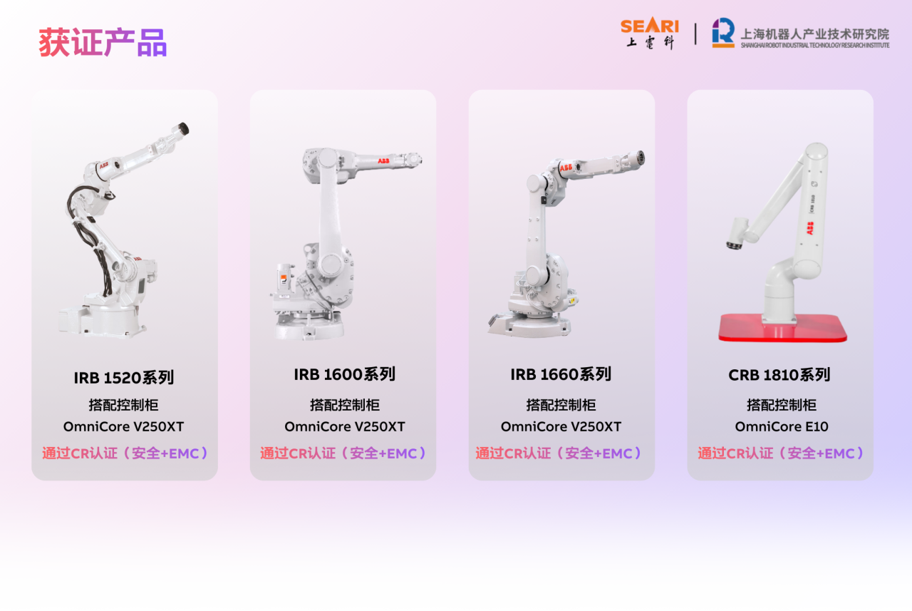 ABB Robotics and Shanghai University of Science and Technology reach a strategic cooperation milestone.