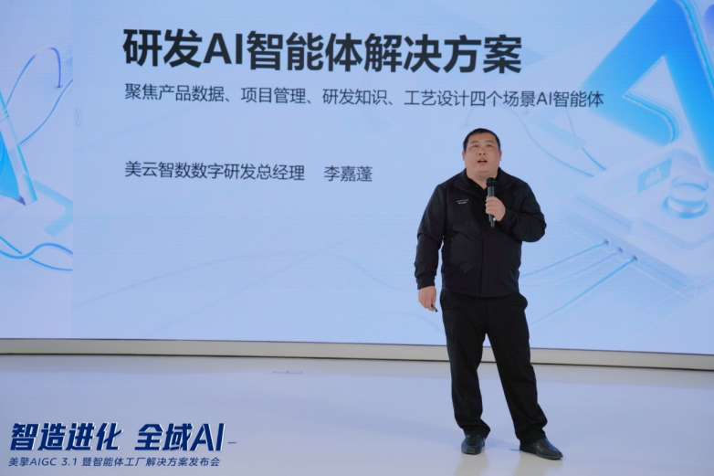 Meiyun Intelligent Data released the research and development of AI intelligent agent full-stack solution