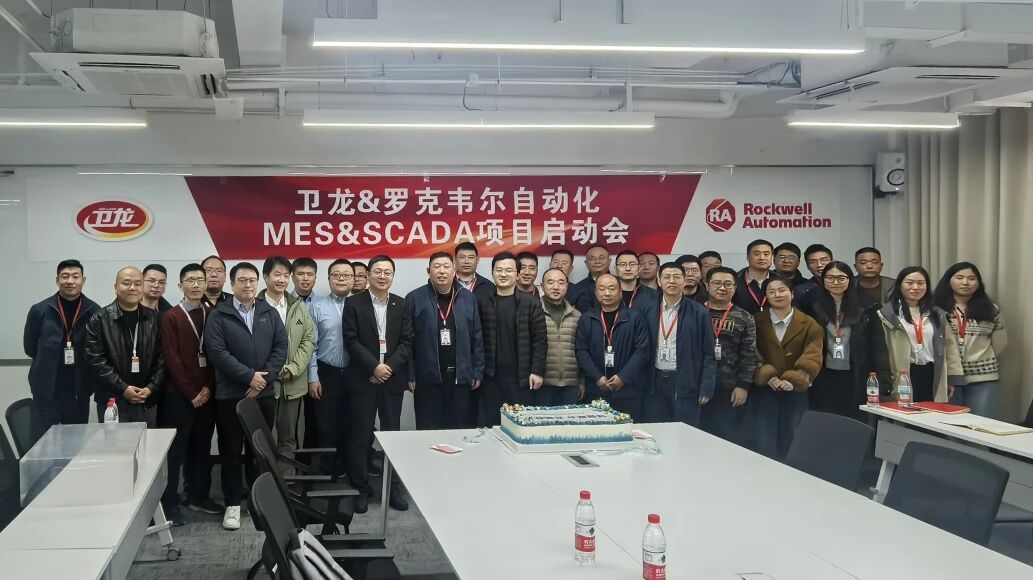 Rockwell Automation Partners with Weilong on Digitalization to Drive Transformation and Upgrading in the Food Industry