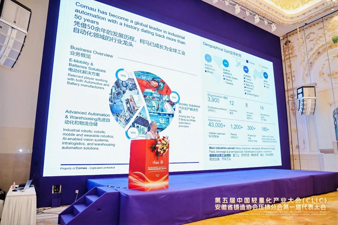 Comau Showcases at the 5th China Lightweight Industry Conference, Focusing on New Demands for the Flexible Machining of Large Structural Components Comau Showcases at the 5th China Lightweight Industry Conference, Focusing on New Demands for the Flexible Machining of Large Structural Components