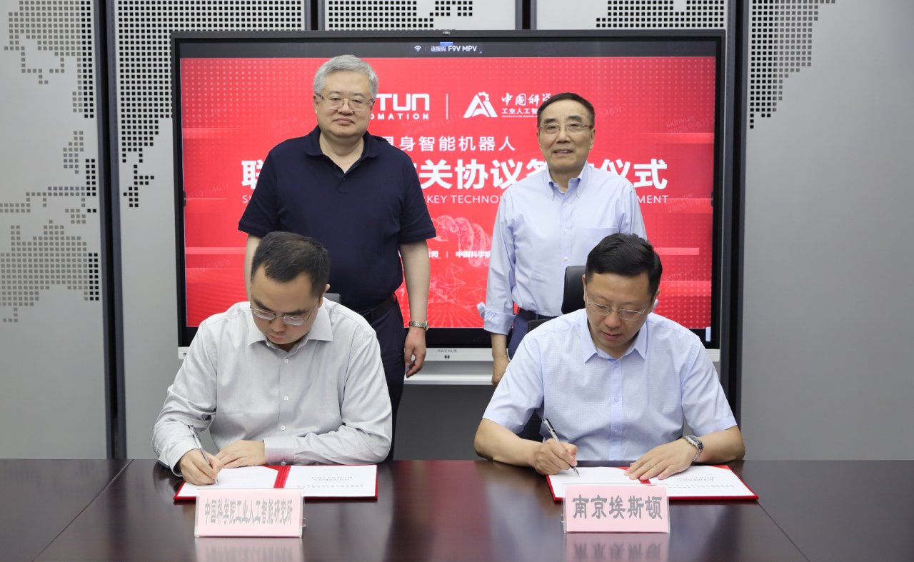 The Institute of Industrial Artificial Intelligence of the Chinese Academy of Sciences and Estun Automation have signed an agreement for joint technological development of embodied AI robots. The Institute of Industrial Artificial Intelligence of the Chinese Academy of Sciences and Estun Automation have signed an agreement for joint technological development of embodied AI robots.