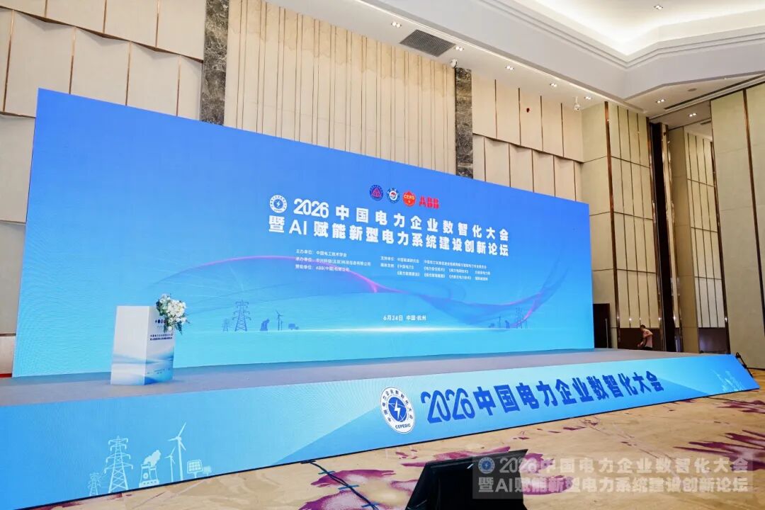 ABB Showcases Solutions at the 2026 China Electric Power Enterprise Digital and Intelligent Transformation Conference