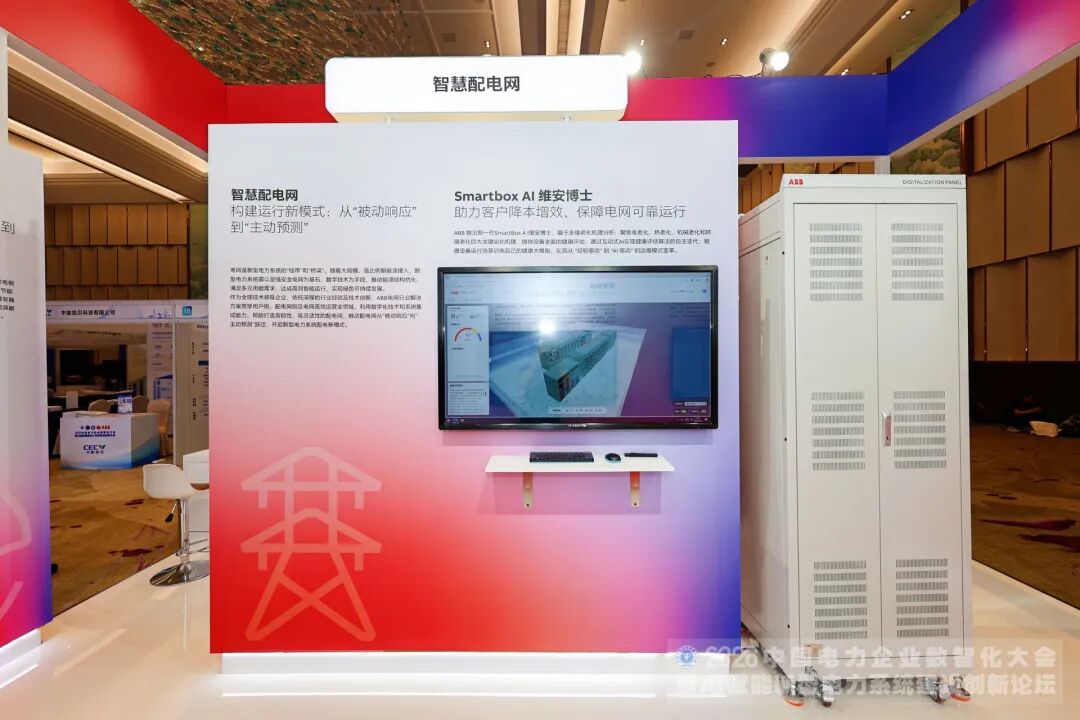 ABB Showcases Solutions at the 2026 China Electric Power Enterprise Digital and Intelligent Transformation Conference