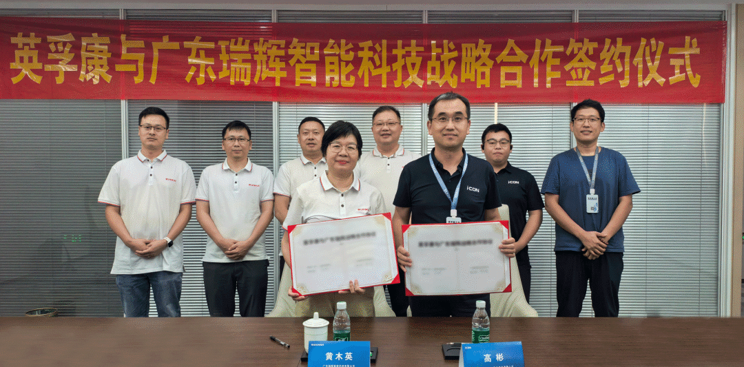 A Powerful Alliance Empowering Intelligent Manufacturing! EFK and Guangdong Ruihui Intelligent Forge Strategic Partnership A Powerful Alliance Empowering Intelligent Manufacturing! EFK and Guangdong Ruihui Intelligent Forge Strategic Partnership