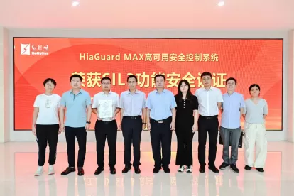 HiaGuard MAX high-availability safety control system receives SIL3 functional safety certification