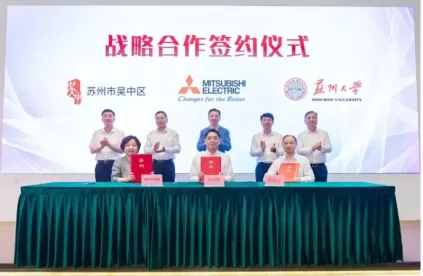 Cooperate with Soochow University to build the Suzhou Mitsubishi Electric Intelligent Manufacturing Collaborative Innovation Center