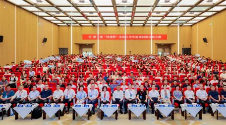 The first "Xinjie Cup" National College Students Intelligent Manufacturing Innovation Competition concluded