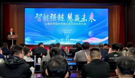 Building a New Landscape for Digital Ecosystem in Metallurgy – Hollysys Invited to Attend Shandong Information Technology 2025 Ecosystem Partner Conference