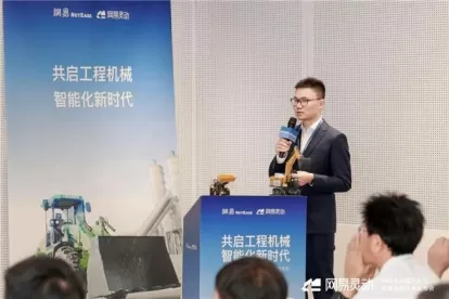 NetEase Lingdong: Redefining the Future of Industry with &quot;Intelligent Mechanical Intelligence&quot;