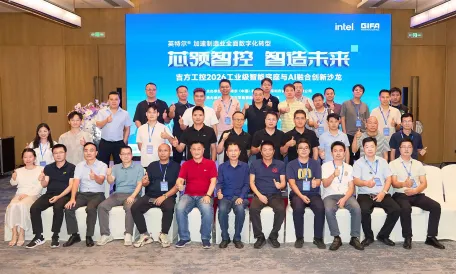 Jifang Industrial Control Successfully Hosts Salon on the Integration and Innovation of the 2026 Industrial-Grade Intelligent Foundation and AI