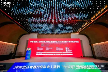Joining Forces for a New Journey! Delixi Electric Attends the 2026 Low-Voltage Electrical Industry Annual Conference