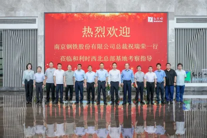 A delegation led by Zhu Ruirong, President of Nanjing Iron & Steel (NISCO), visited the Northwest Headquarters Base of HollySys Group.