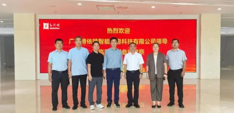 HollySys and Boite Intelligent Sign Strategic Cooperation Agreement