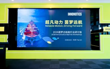 "Extraordinary Power, Innomotics Sets Sail": A New Starting Point for Innomotics in the Marine Generator Sector