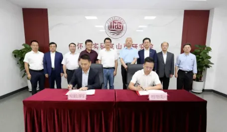 SUPCON Technology was invited to participate in a specialized academic event on AI-empowered hydrocarbon technology (coal science), joining forces with a national-level platform to deepen intelligent innovation in coal science.